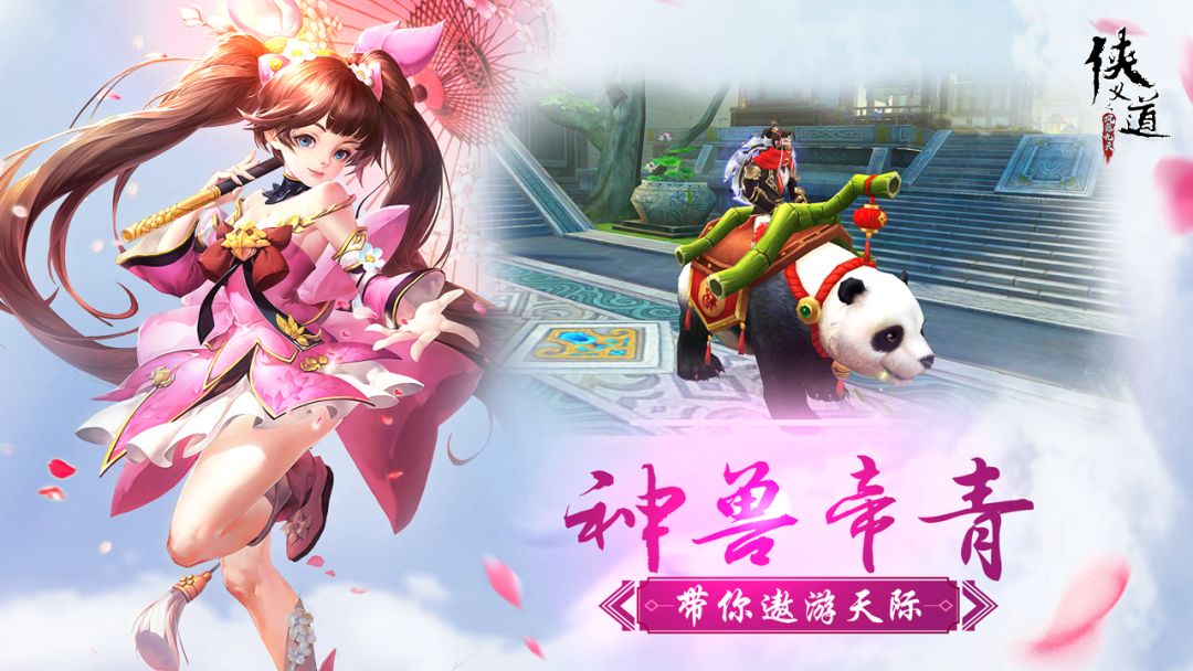 侠义道之凤舞九天游戏截图