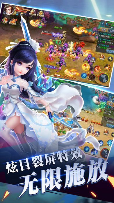 逍遥修仙传-热门动作修仙rpg手游游戏截图