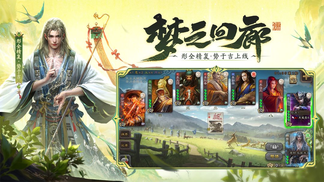 三国杀游戏截图