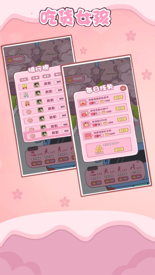 吃货女孩游戏截图