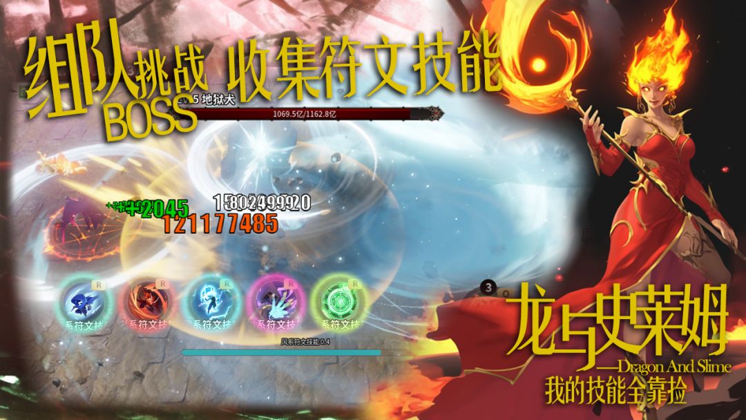 龙与史莱姆:我的技能全靠捡游戏截图
