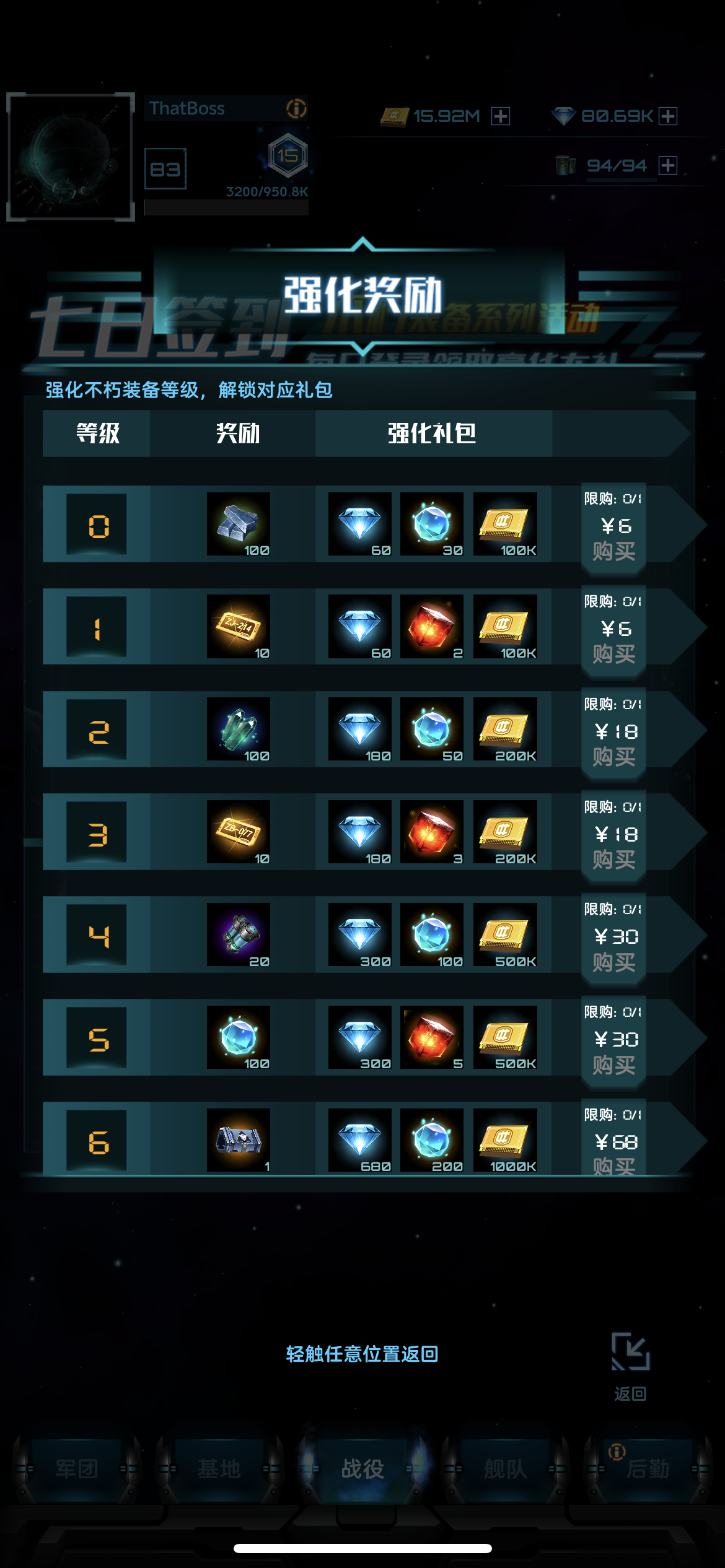 全服开启不朽活动