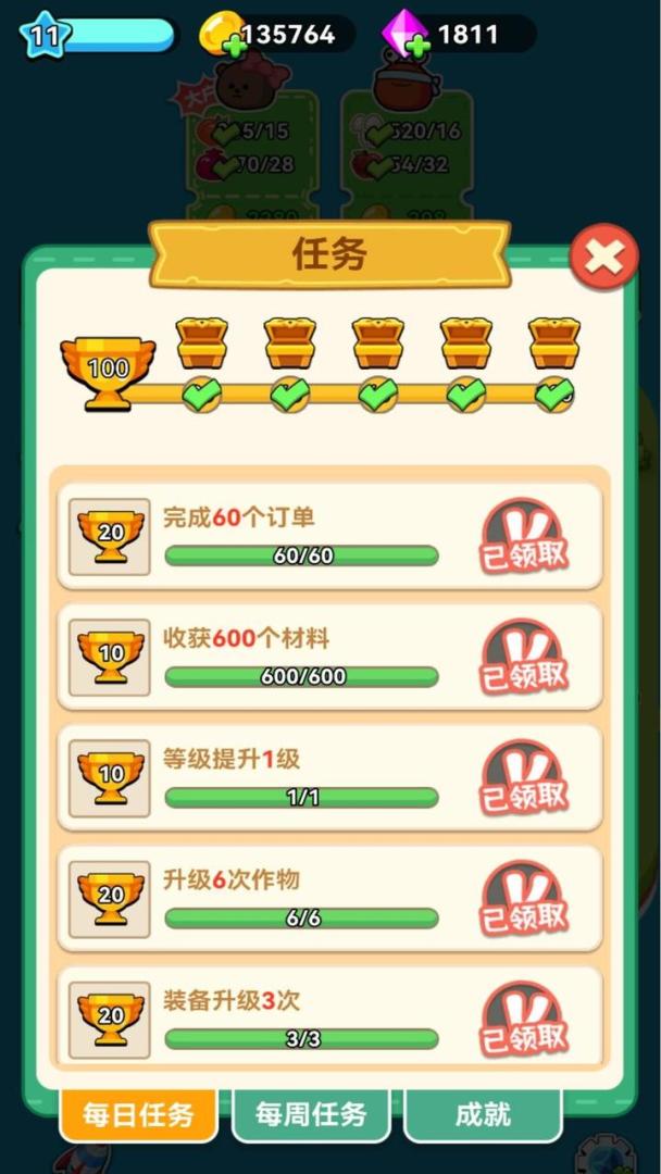 原料加工大师游戏截图