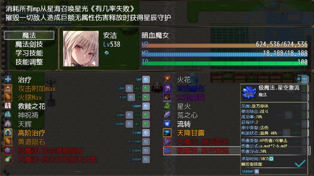 恶魔之塔游戏截图