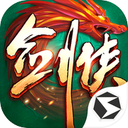 剑侠世界：起源icon