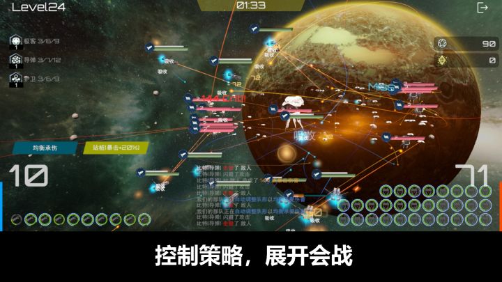 星舰实验室截图