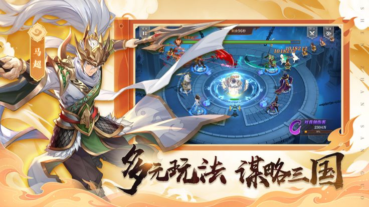 神战三国-国风策略三国手游戏截图