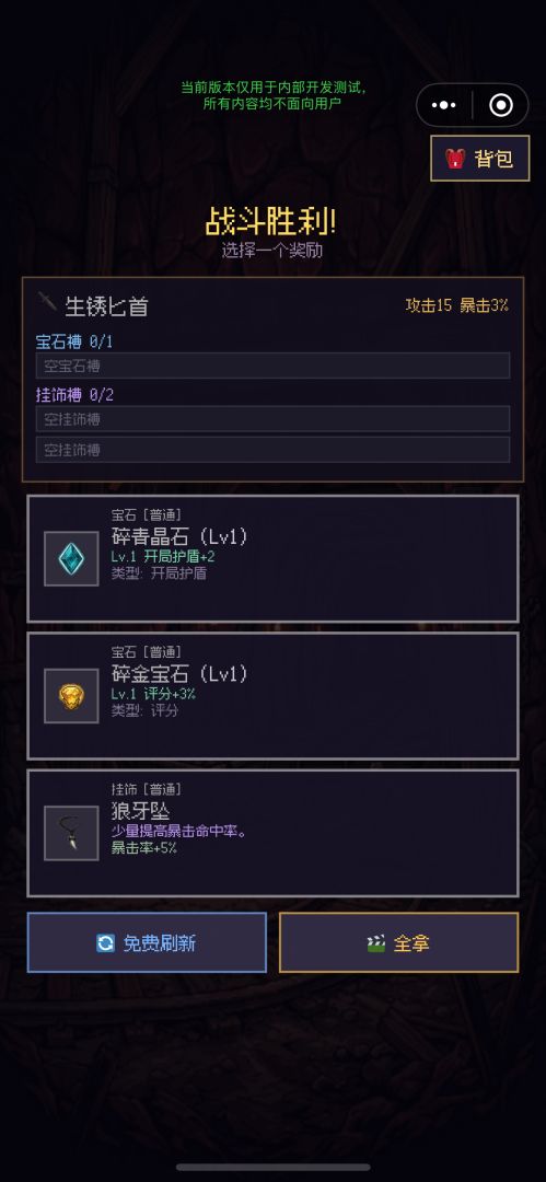 弑神匕首游戏截图