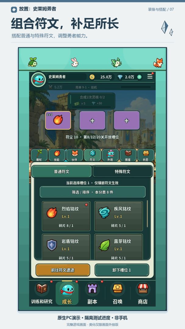 放置:史莱姆勇士游戏截图