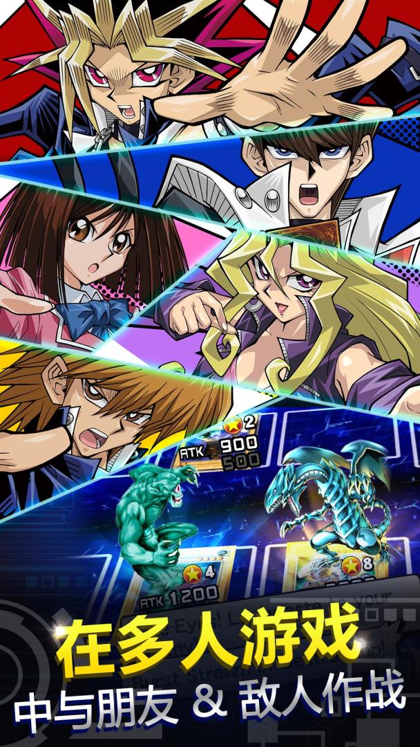 游戏王 决斗连盟(Yu-Gi-Oh! Duel Links)游戏截图