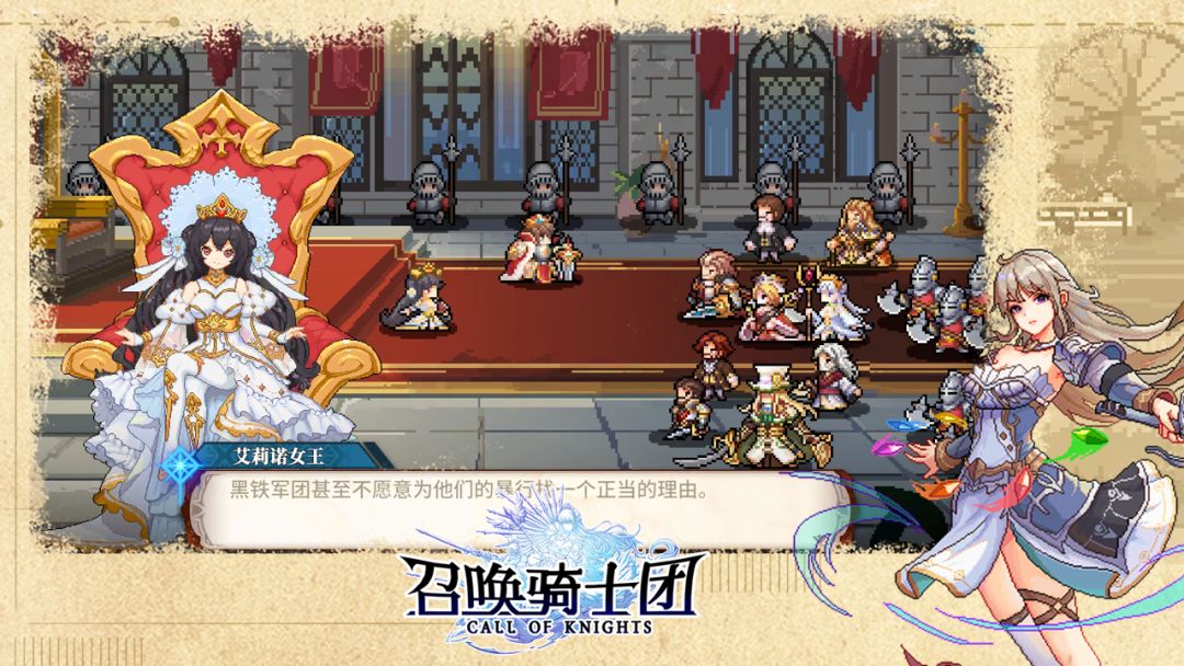 召唤骑士团游戏截图