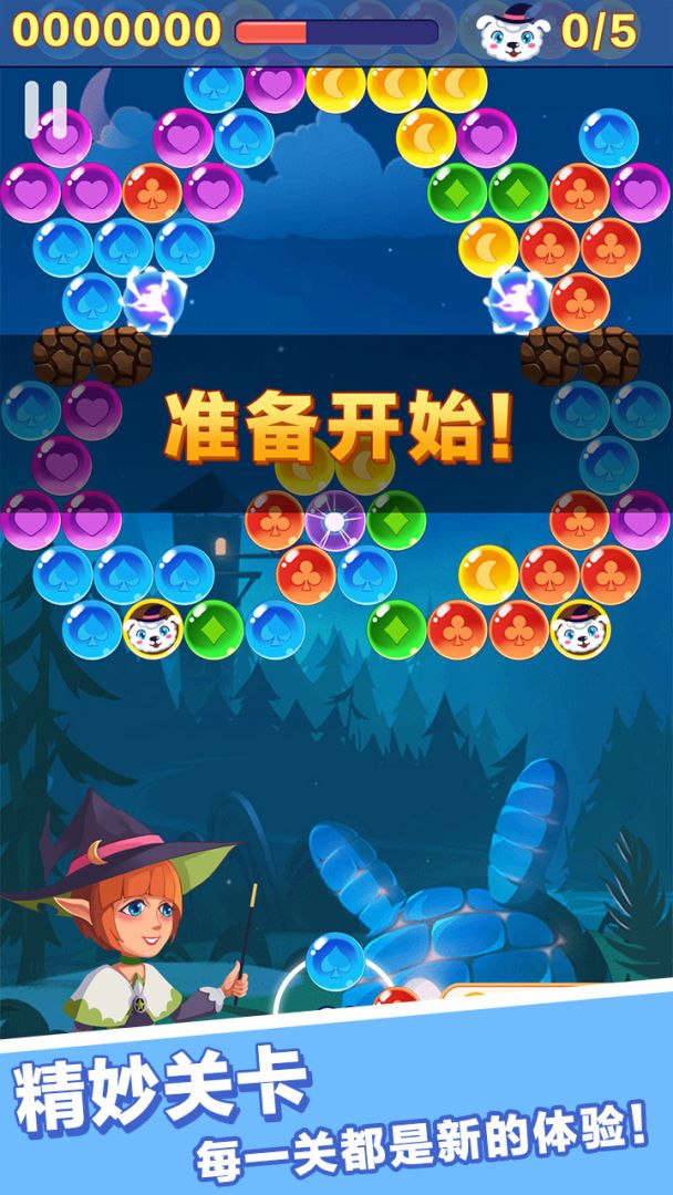 魔女泡泡游戏截图