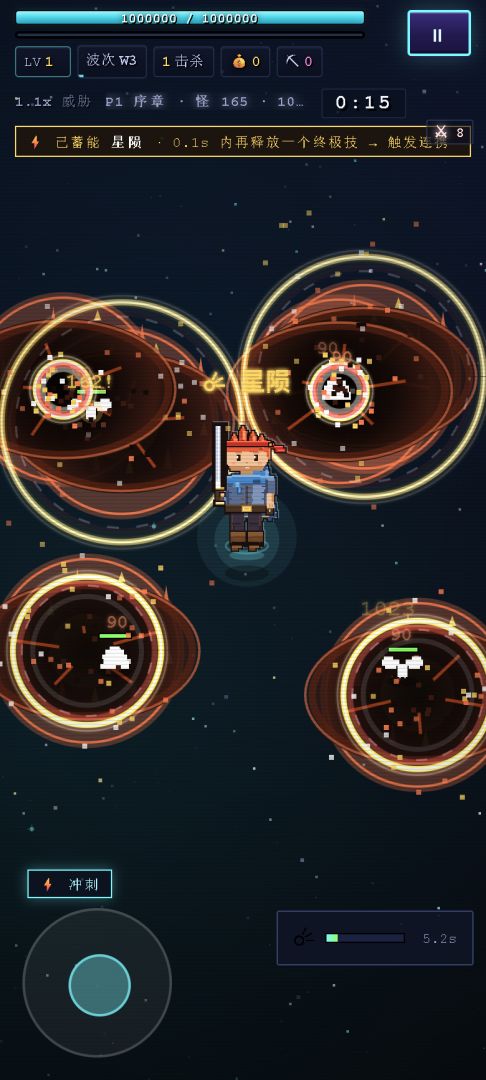星河残焰游戏截图