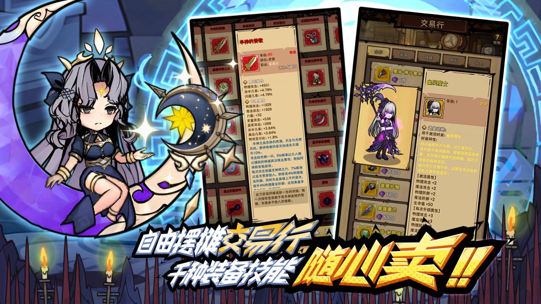 荣耀冒险王游戏截图