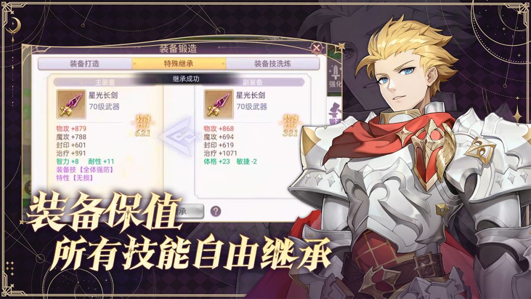 战鼓之翼游戏截图