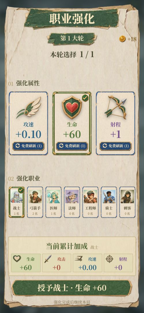 口袋棋阵游戏截图