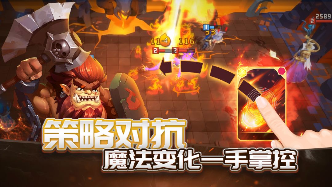 至尊法师游戏截图