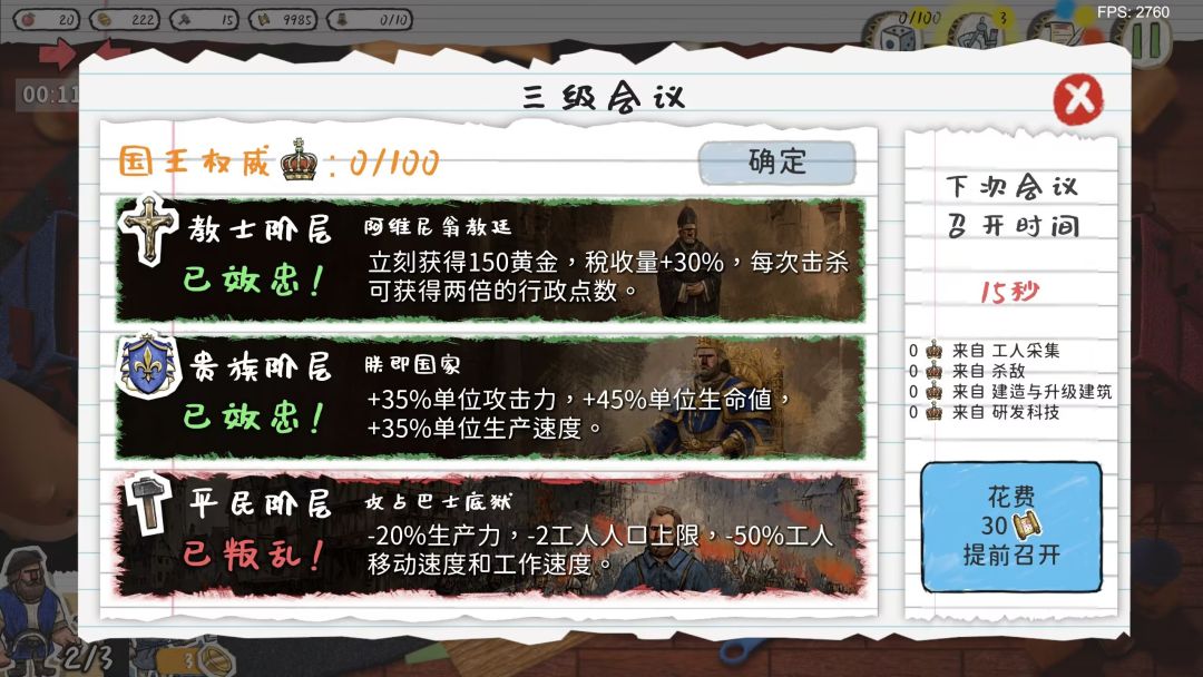 玩具帝国（TapTap测试版）游戏截图