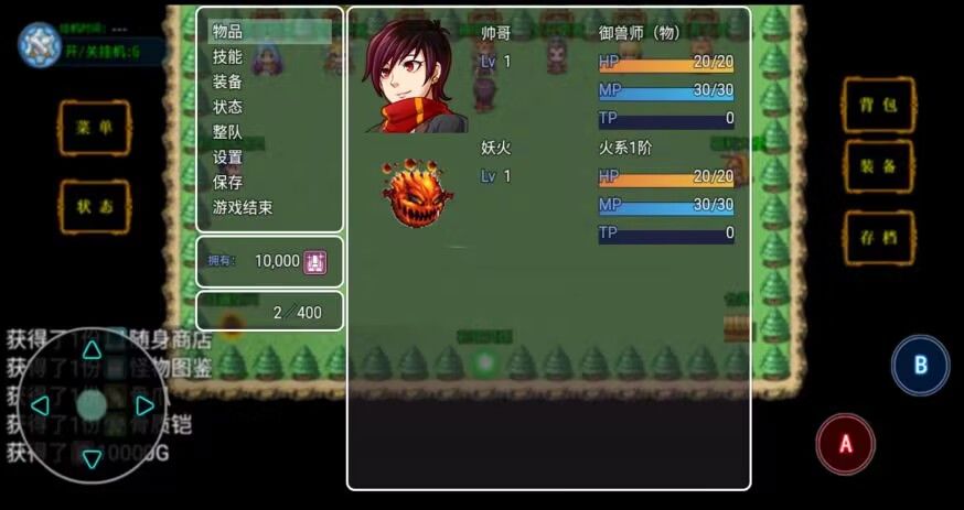 御宠纪元游戏截图