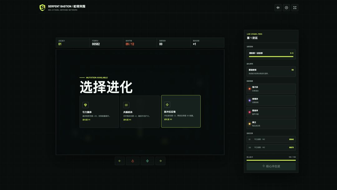 蛇塔突围游戏截图