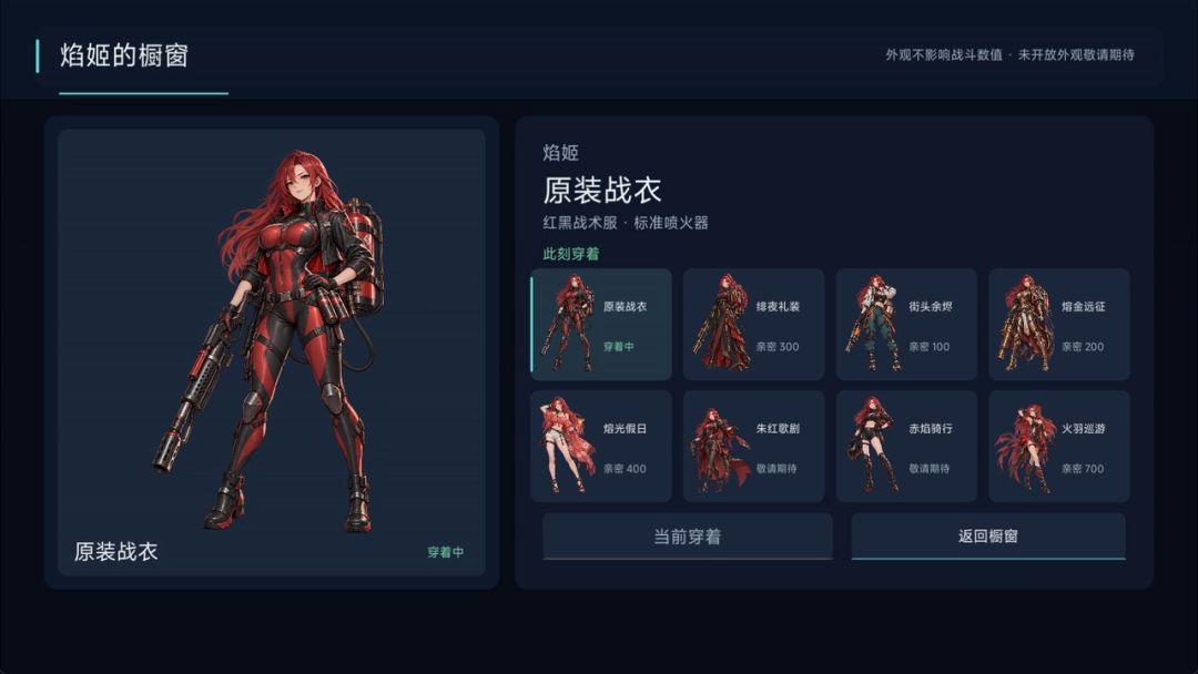 霓夜战姬游戏截图