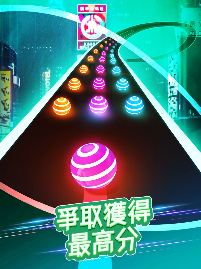 炫彩公路: 彩球跑!游戏截图