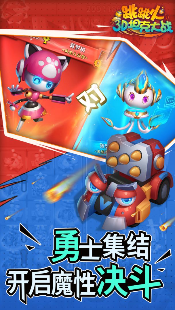 跳跳火游戏截图