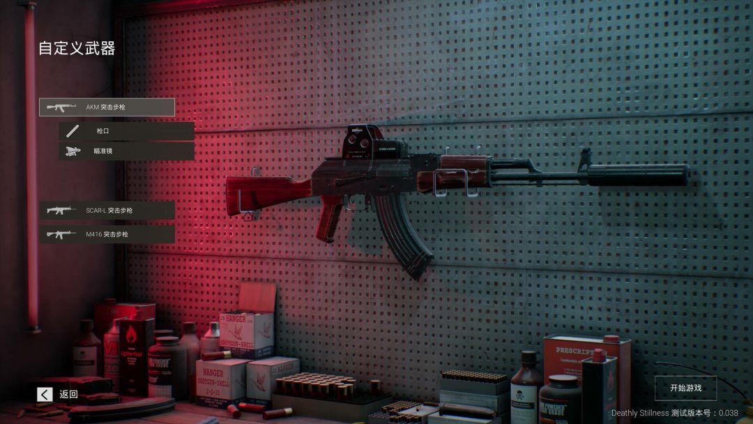 死寂（Deathly Stillness）游戏截图