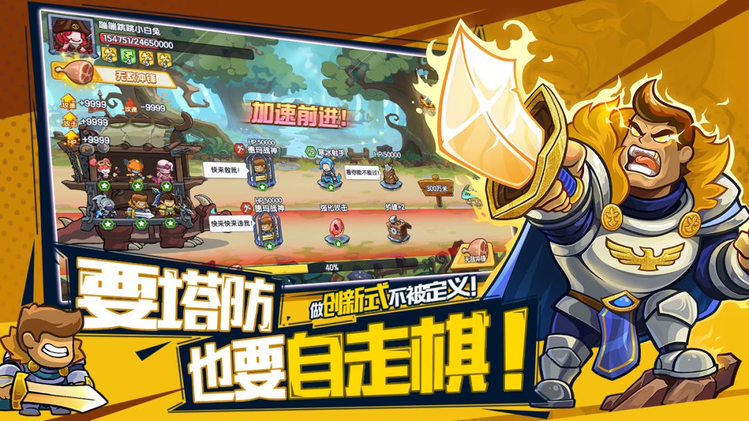 萌萌大作战游戏截图