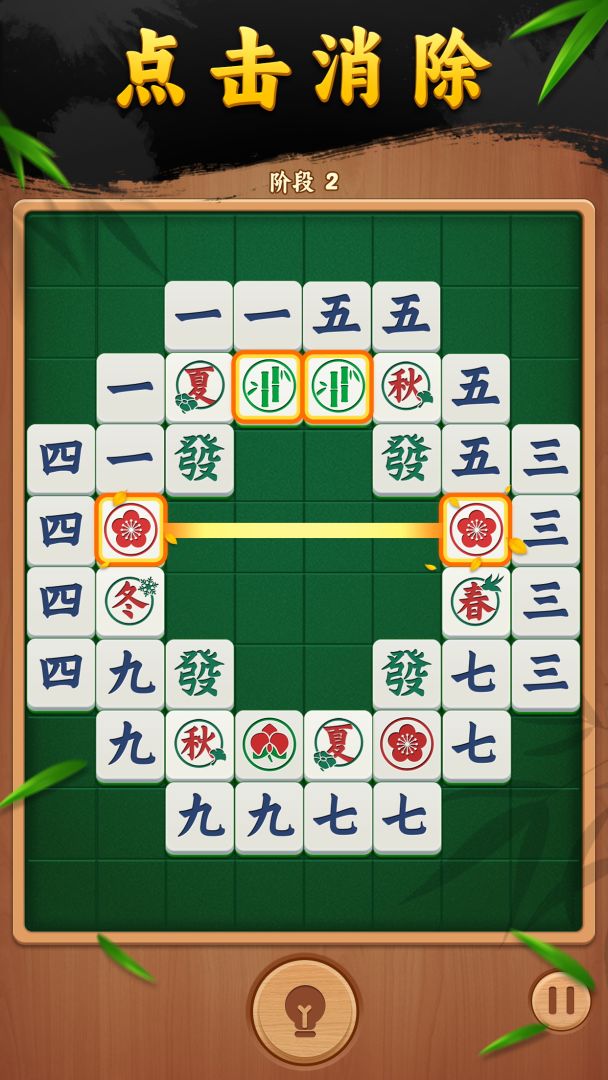 碰碰麻将解压馆游戏截图