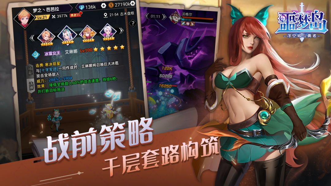 噩梦岛游戏截图