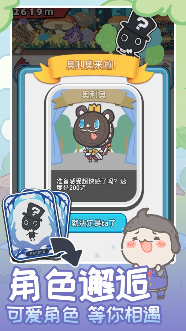 满杯大奶茶游戏截图