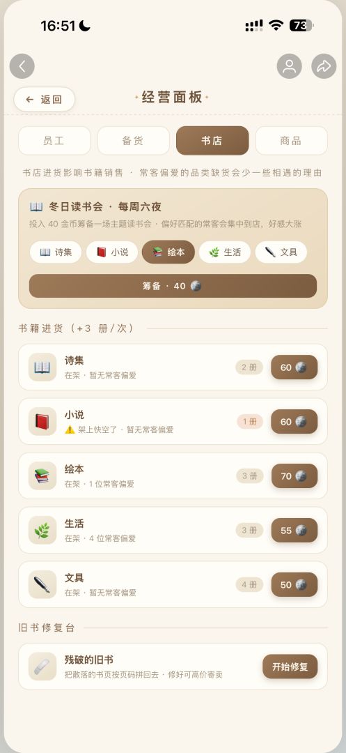 first love·冬日游戏截图