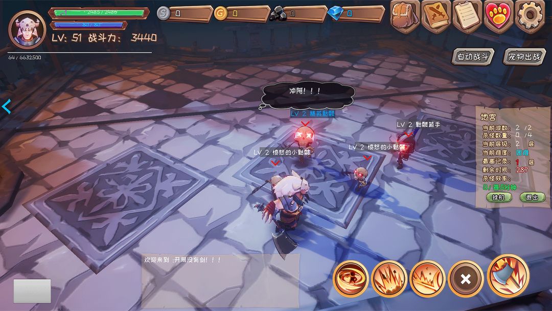 地狱领主游戏截图