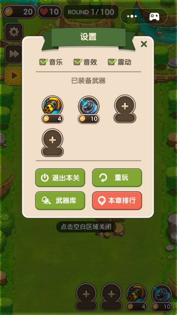 这才是塔防游戏截图