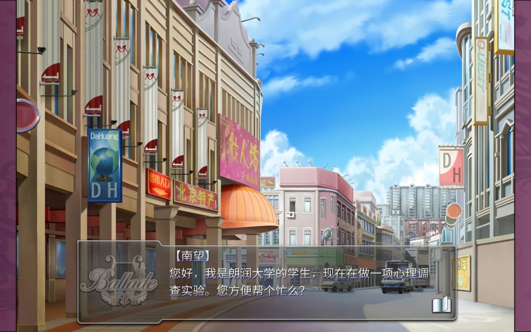 叙事曲：难忘的回忆 / Ballade: with Memories游戏截图