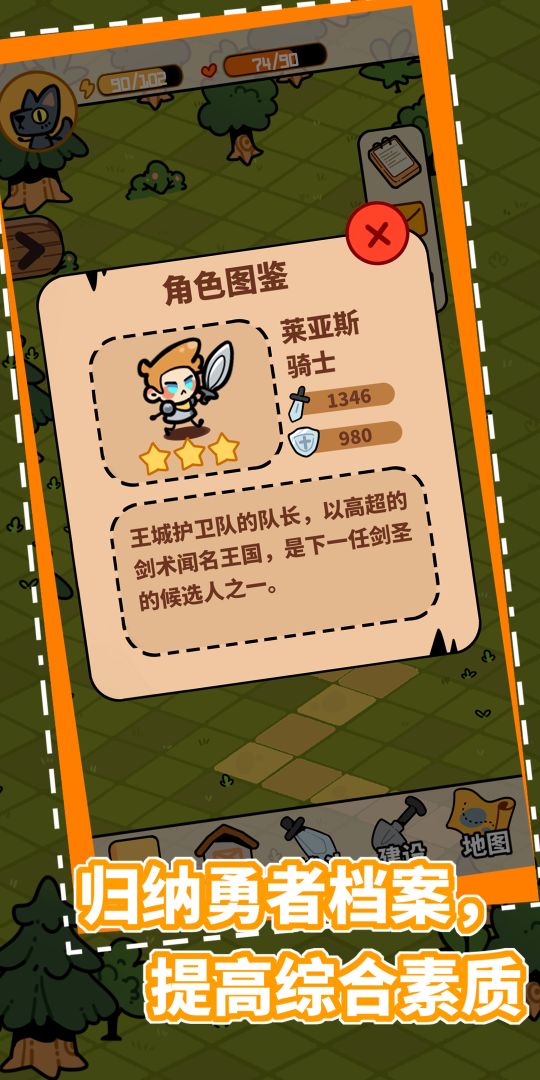 勇者在哪里游戏截图