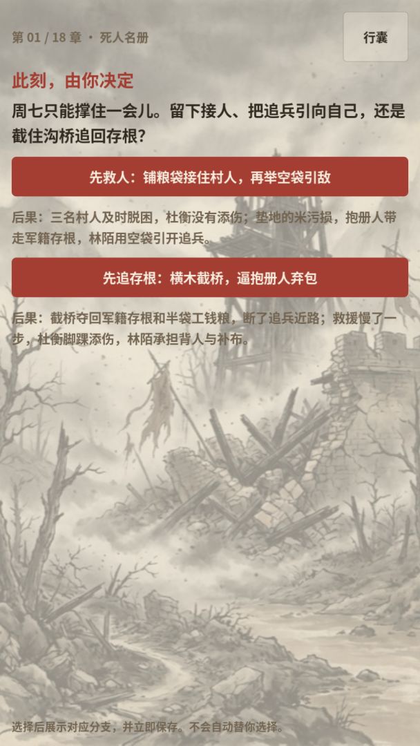 穿越东汉三国乱杀游戏截图