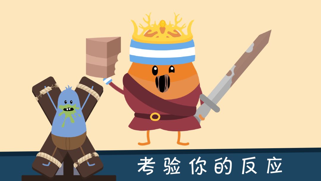 蠢蠢的死法2游戏截图