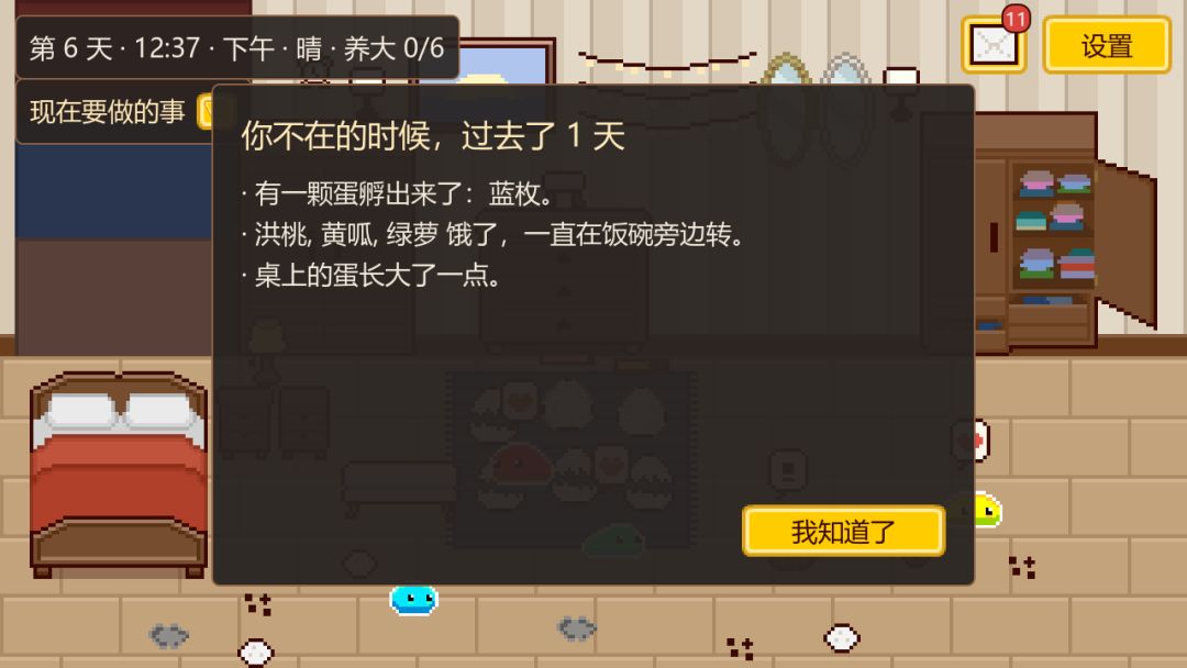 史莱姆之家游戏截图