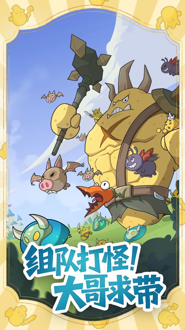 小怪兽别跑游戏截图