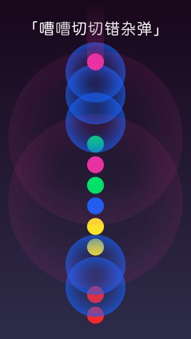 声之色彩游戏截图