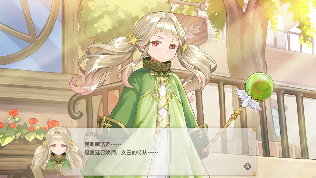 梦幻魔法公主 试玩版游戏截图
