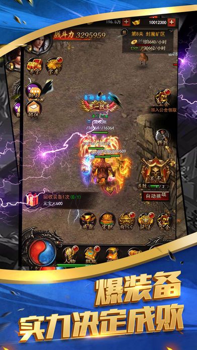 赤月怒斩 - 战神归来,君临天下游戏截图