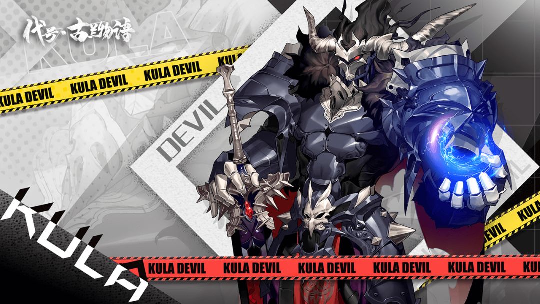 代号：古兰物语游戏截图