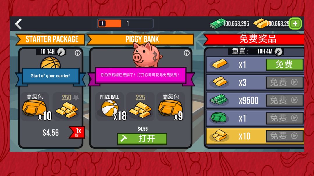 篮球对决游戏截图