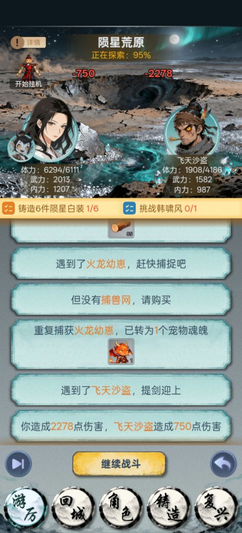 铸剑山庄复兴计划游戏截图