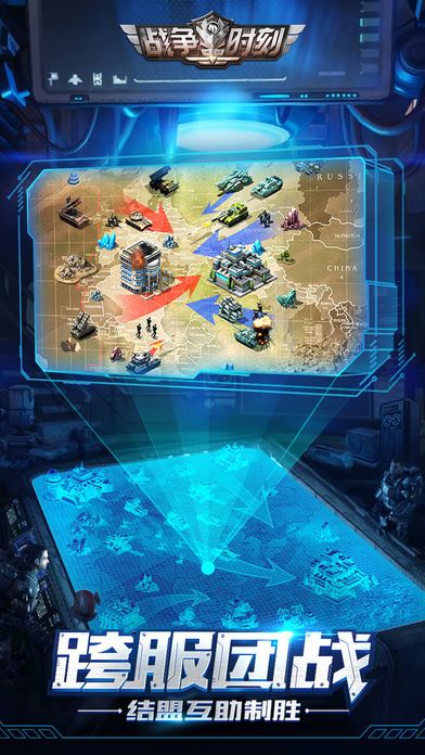 战争时刻游戏截图
