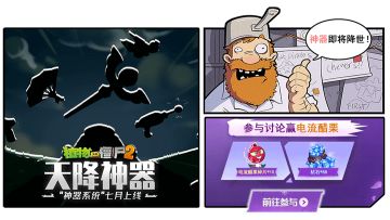 【已结束&中奖名单】【活动】神器即将登场，答题抽电流醋栗