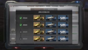 【玩家分享】《明日之后》成就任务怎么做？做完金条拿到手发软